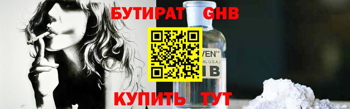 Бутират оксана Ликино-Дулёво