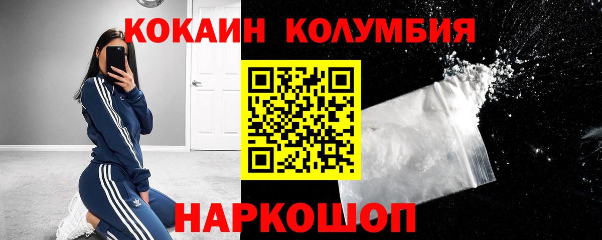 Кокаин Fish Scale Ликино-Дулёво