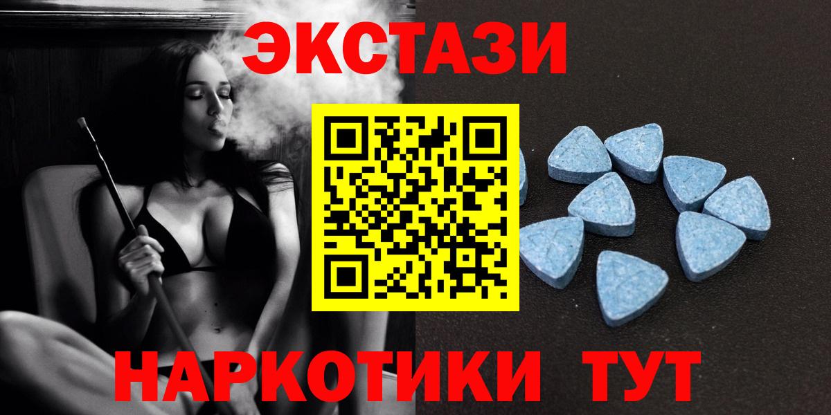 ЭКСТАЗИ MDMA Ликино-Дулёво