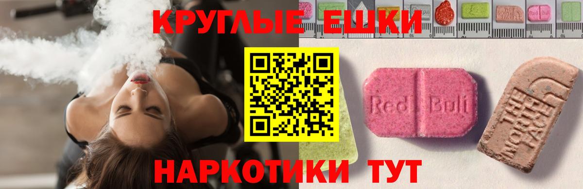 ЭКСТАЗИ  ЭКСТАЗИ 300 mg  ЭКСТАЗИ таблы  Вход с VPN  продажа наркотиков  Ликино-Дулёво 