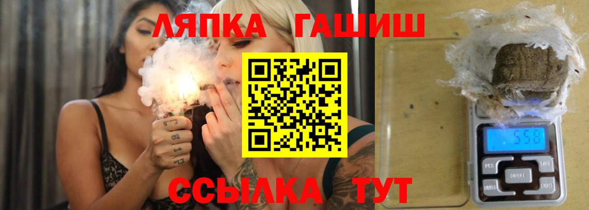 ГАШ  Гашиш индика сатива  закладки  Гашиш гашик  Ликино-Дулёво  Вход с VPN 