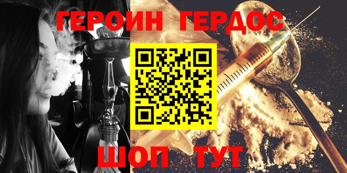 ГЕРОИН хмурый Ликино-Дулёво