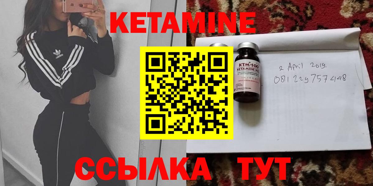 Кетамин VHQ  Вход с VPN  Ликино-Дулёво 