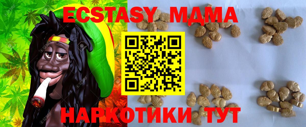 MDMA  MDMA молли  Вход с VPN  МДМА Molly  Ликино-Дулёво 