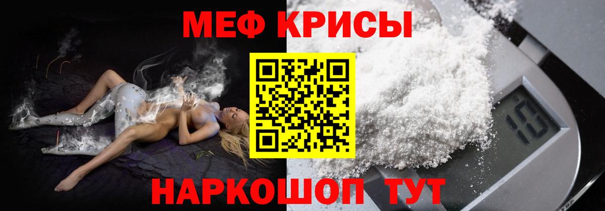 Меф мяу мяу мука Ликино-Дулёво
