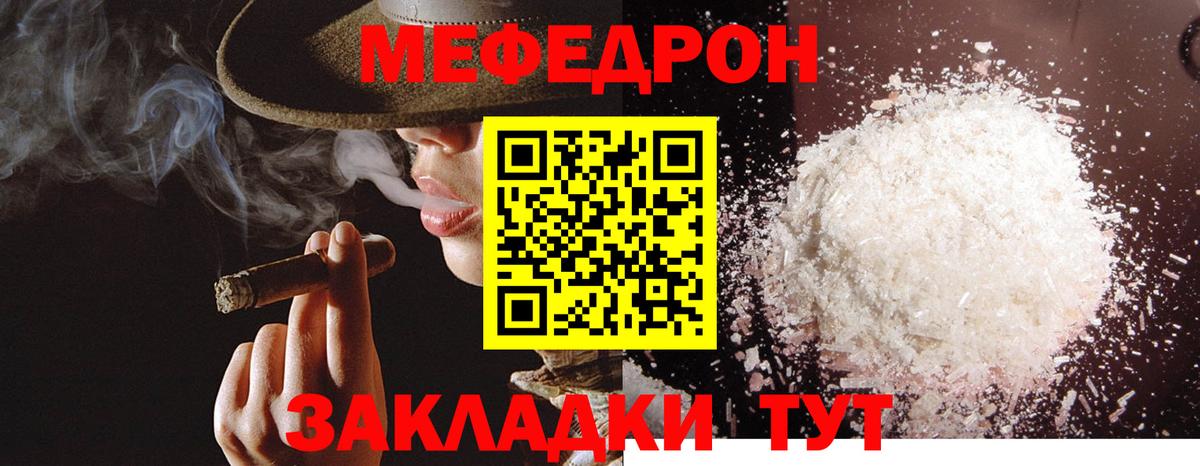 МЕФ  Мефедрон mephedrone  Ликино-Дулёво  Вход с VPN  МЕФ мяу мяу 