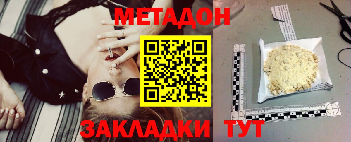 Метадон VHQ  Метадон methadone  Вход с VPN  Ликино-Дулёво 