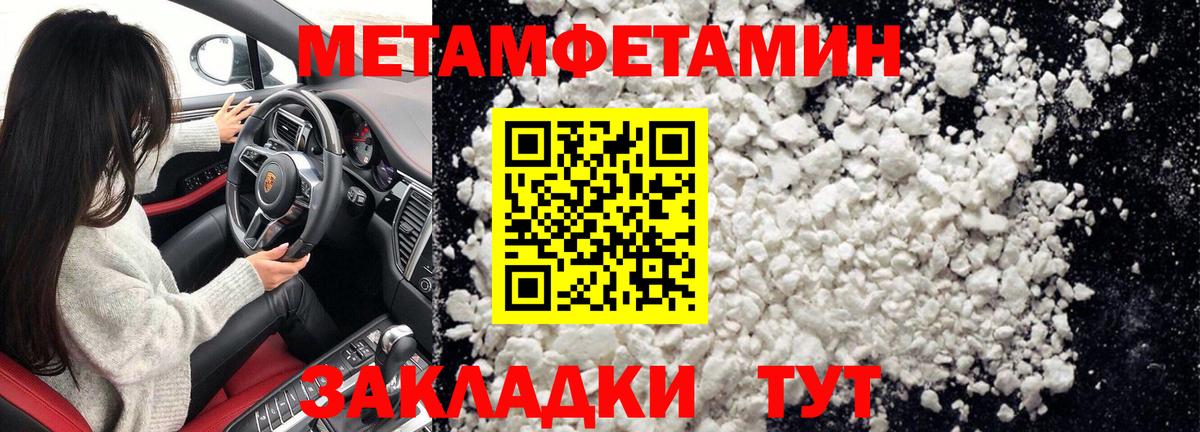 Метамфетамин Methamphetamine Ликино-Дулёво