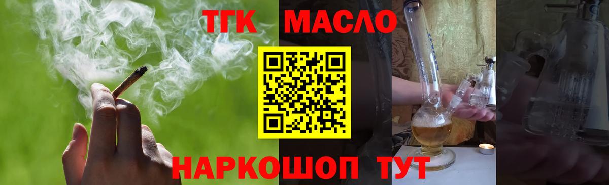 ТГК Wax Ликино-Дулёво