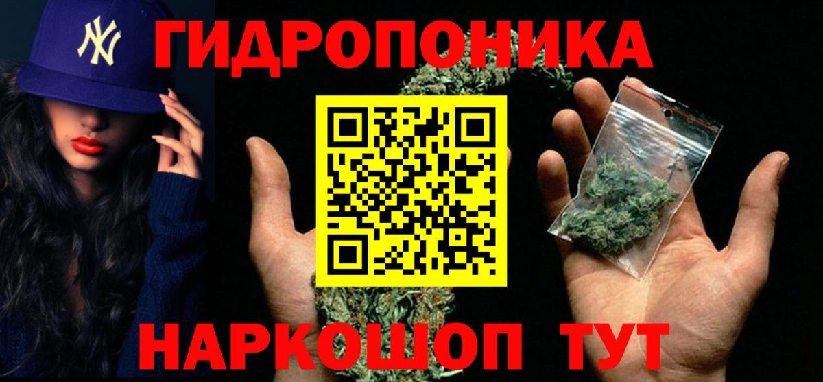 Канабис планчик Ликино-Дулёво